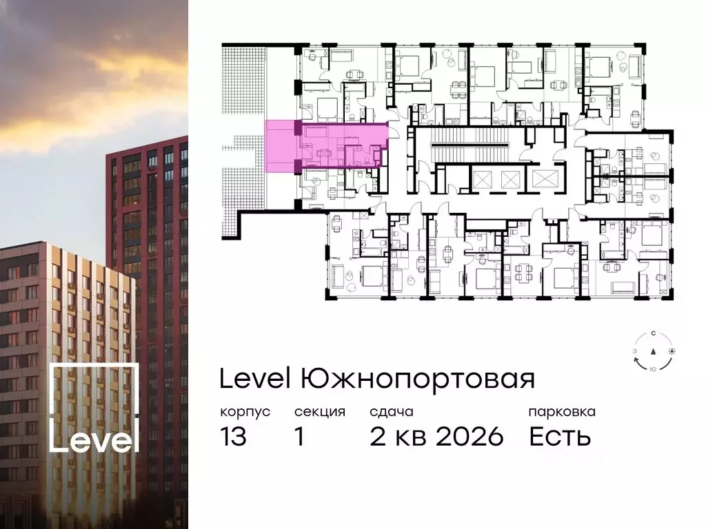 Студия Москва Левел Южнопортовая жилой комплекс, 13 (24.1 м) - Фото 1