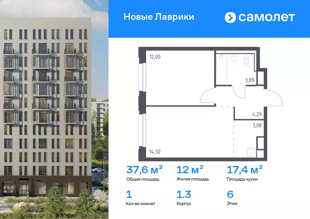 1-к кв. Ленинградская область, Мурино Всеволожский район, Новые ... - Фото 1