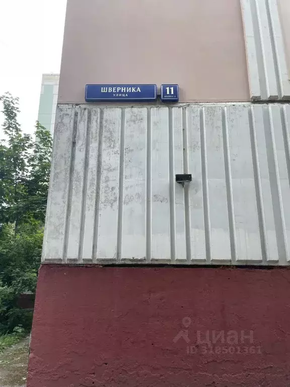 1-к кв. Москва ул. Шверника, 11К2 (36.0 м) - Фото 1