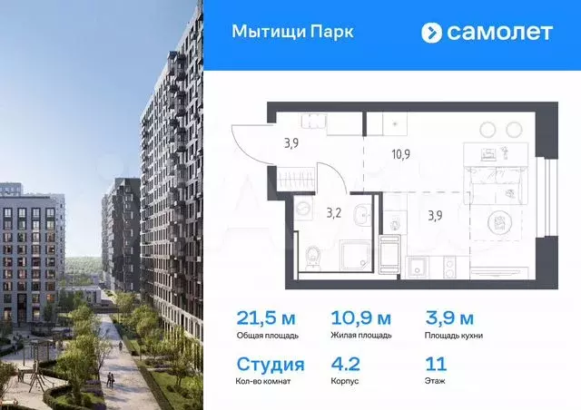 Квартира-студия, 21,5 м, 11/17 эт. - Фото 0