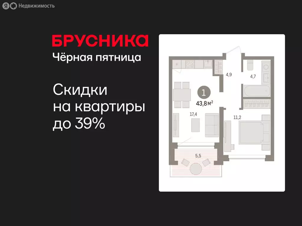 1-комнатная квартира: Тюмень, ЖК Дом у Озера (43.76 м) - Фото 1