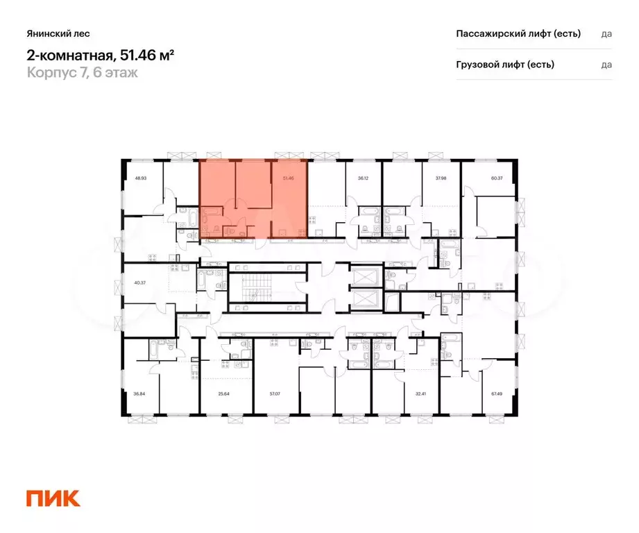 2-к. квартира, 51,5 м, 4/15 эт. - Фото 1