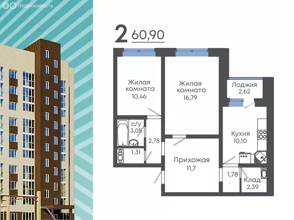 2-комнатная квартира: село Новая Усмань, Раздольная улица, 3 (60.9 м) - Фото 1