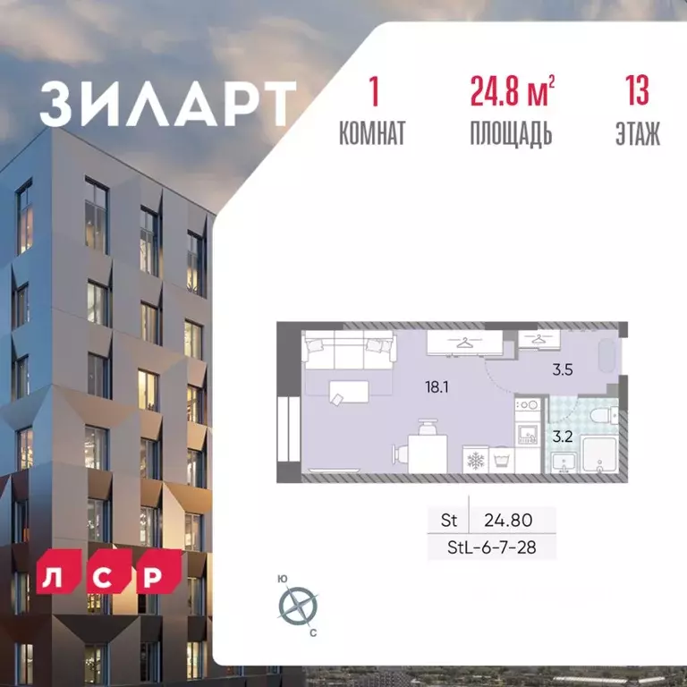 Студия Москва Зиларт жилой комплекс, 18/19/27 (24.8 м) - Фото 0