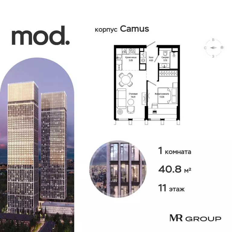 1-комнатная квартира: Москва, 4-я улица Марьиной Рощи, 12к3 (40.89 м) - Фото 0