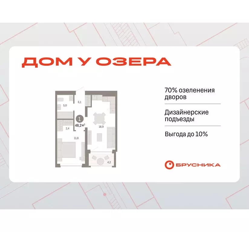 1-комнатная квартира: Тюмень, Урайская улица (48.2 м) - Фото 0