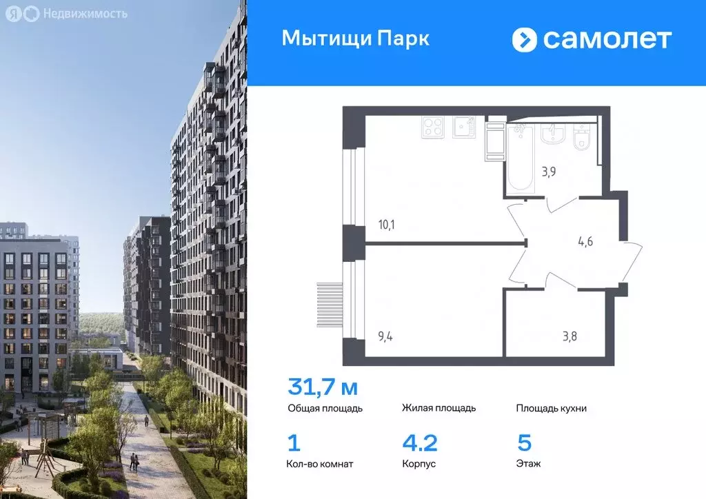 1-комнатная квартира: Мытищи, 1-й Стрелковый переулок, 5 (33.8 м) - Фото 0