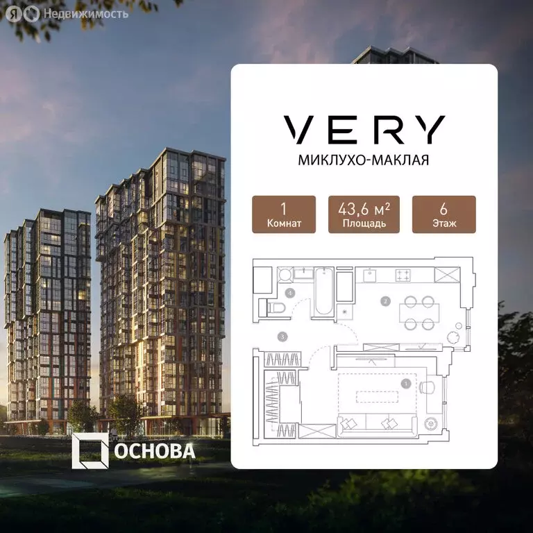 1-комнатная квартира: Москва, улица Миклухо-Маклая, вл23 (43.6 м) - Фото 1
