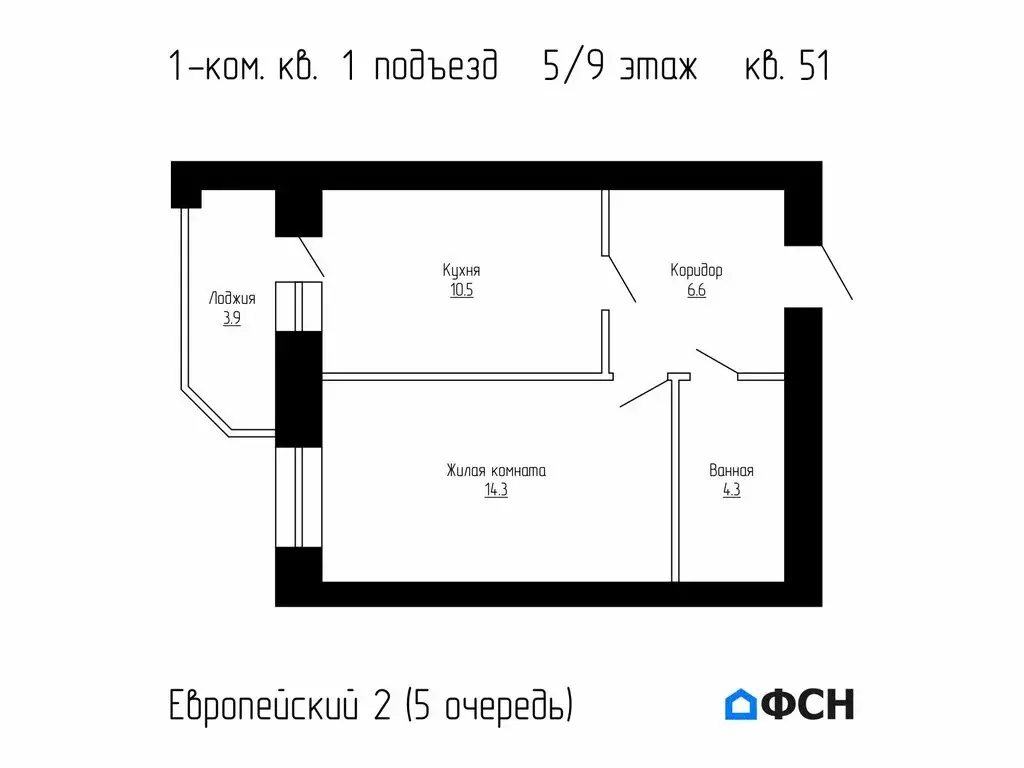 1-комнатная квартира: Тамбов, улица имени С.И. Савостьянова, 14А (39.6 ... - Фото 1