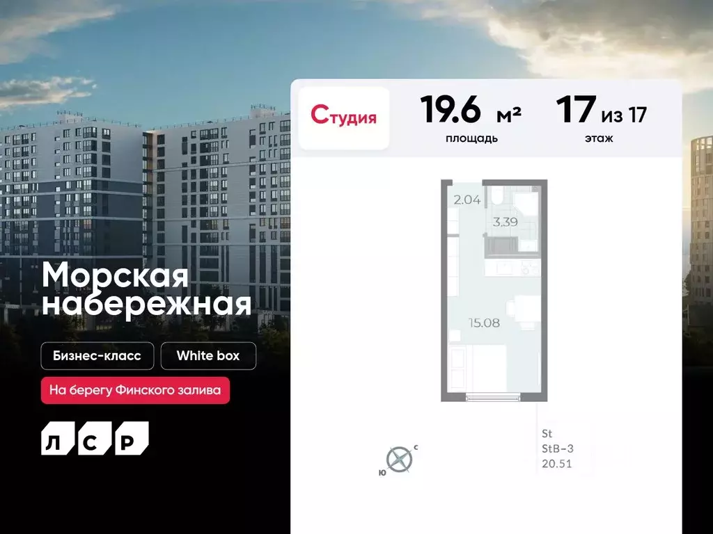 Студия Санкт-Петербург просп. Крузенштерна, 4 (19.6 м) - Фото 0