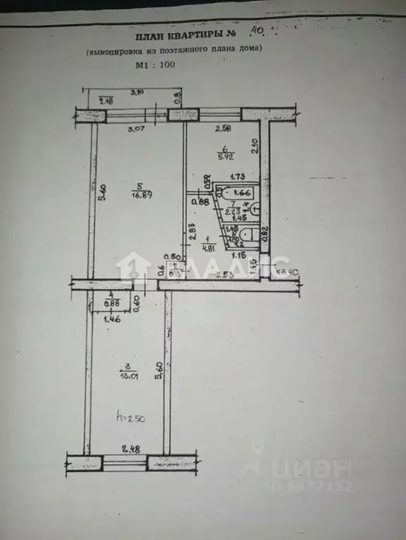 2-к кв. Калмыкия, Элиста ул. Максима Горького, 14 (45.1 м) - Фото 1