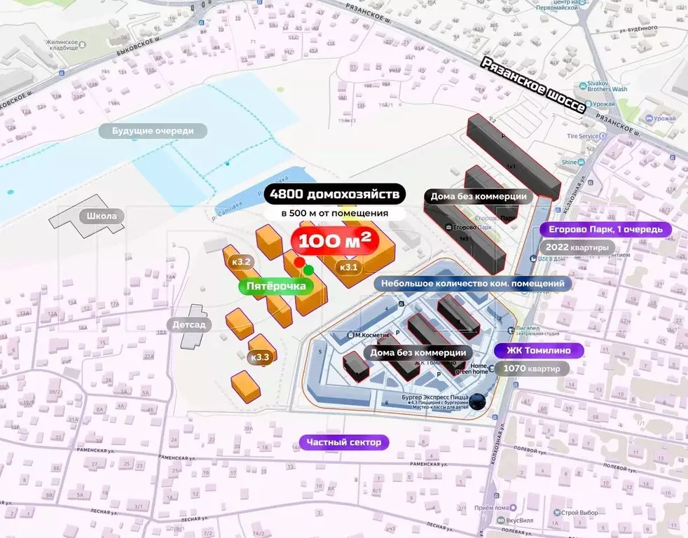 Торговая площадь в Московская область, Люберцы городской округ, ... - Фото 1