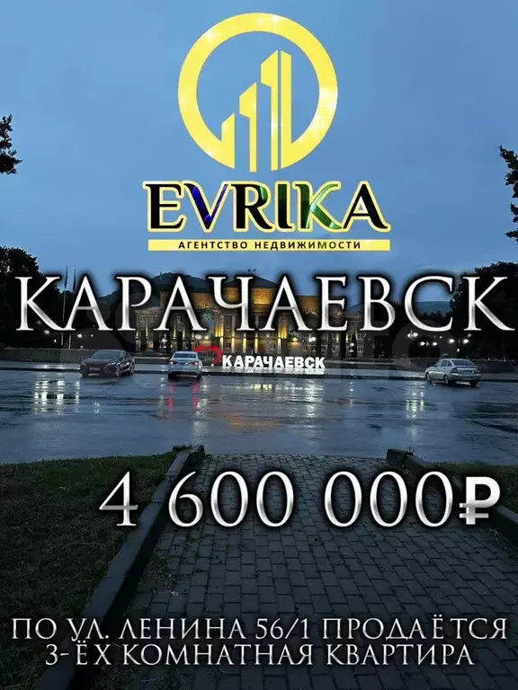 3-к. квартира, 63 м, 7/9 эт. - Фото 0