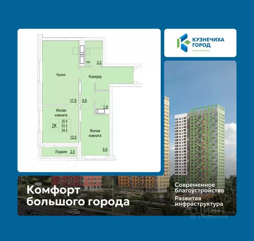 2-к кв. Нижегородская область, Нижний Новгород Кузнечиха Город жилой ... - Фото 1
