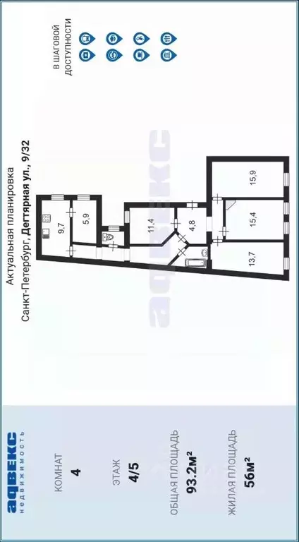 4-к кв. Санкт-Петербург Дегтярная ул., 9 (93.2 м) - Фото 1