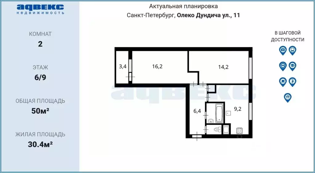 2-к кв. Санкт-Петербург ул. Олеко Дундича, 11 (50.0 м) - Фото 1