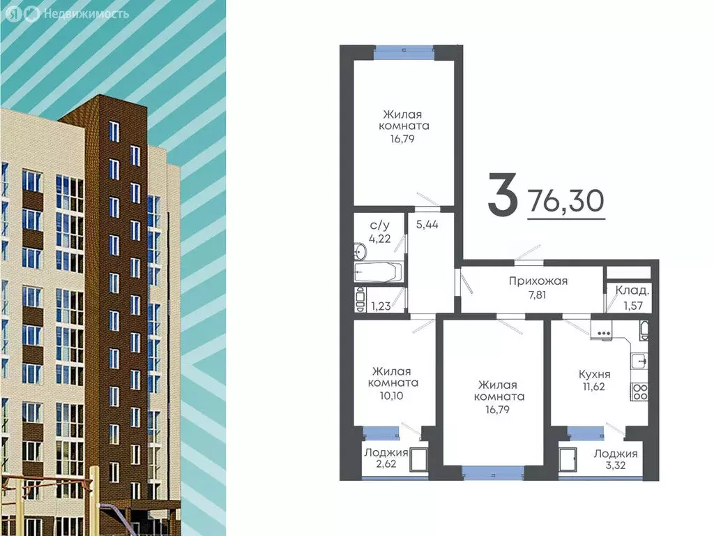 3-комнатная квартира: село Новая Усмань, Раздольная улица, 3 (76.3 м) - Фото 1