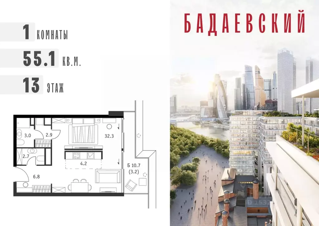 1-к кв. Москва Бадаевский жилой комплекс (55.1 м) - Фото 0