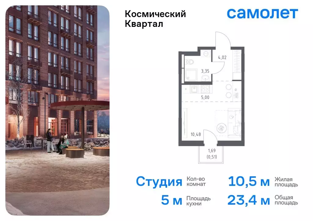 Студия Московская область, Королев Юбилейный мкр, Космический Квартал ... - Фото 0