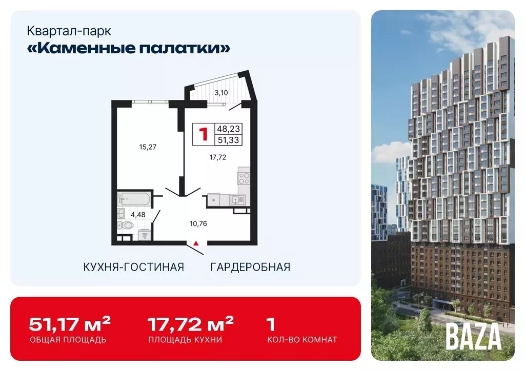 1-к кв. Свердловская область, Екатеринбург ул. Владимира Высоцкого, ... - Фото 0