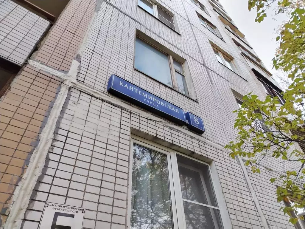 Помещение свободного назначения в Москва Кантемировская ул., 8К1 (21 ... - Фото 2