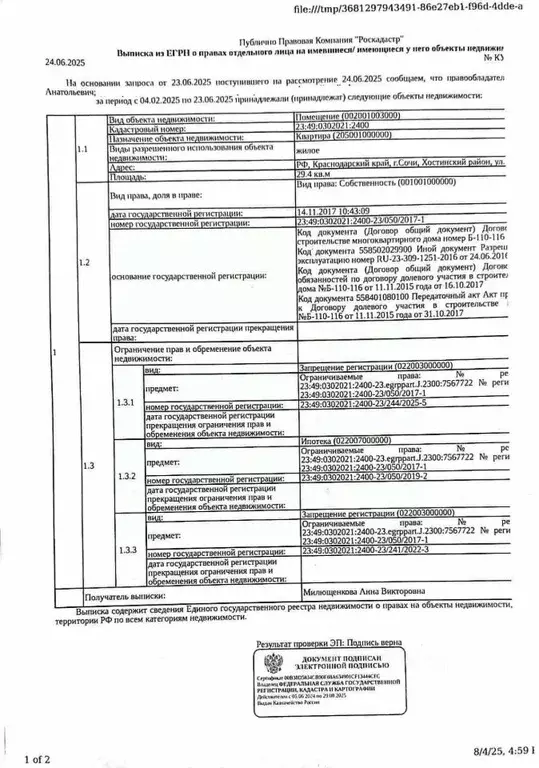 Свободной планировки кв. Краснодарский край, Сочи Бытха мкр, ул. ... - Фото 1