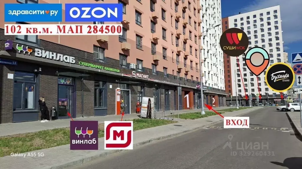 Помещение свободного назначения в Московская область, Люберцы Зенино ... - Фото 2