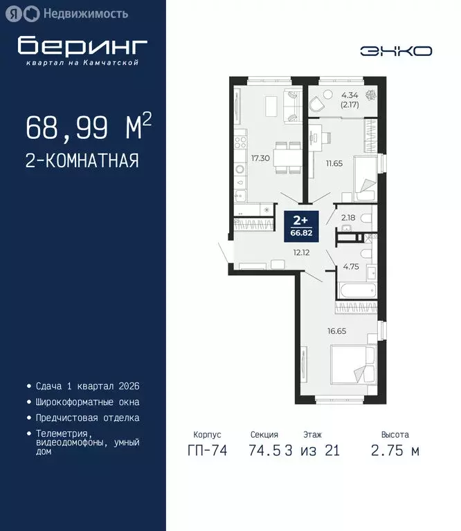 2-комнатная квартира: Тюмень, Камчатская улица, 107к1 (68.99 м) - Фото 1