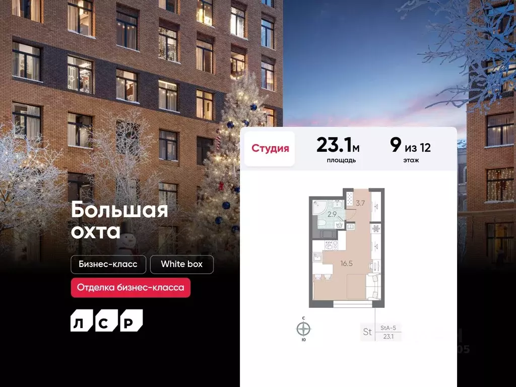 Студия Санкт-Петербург Партизанская ул., 3 (23.1 м) - Фото 0