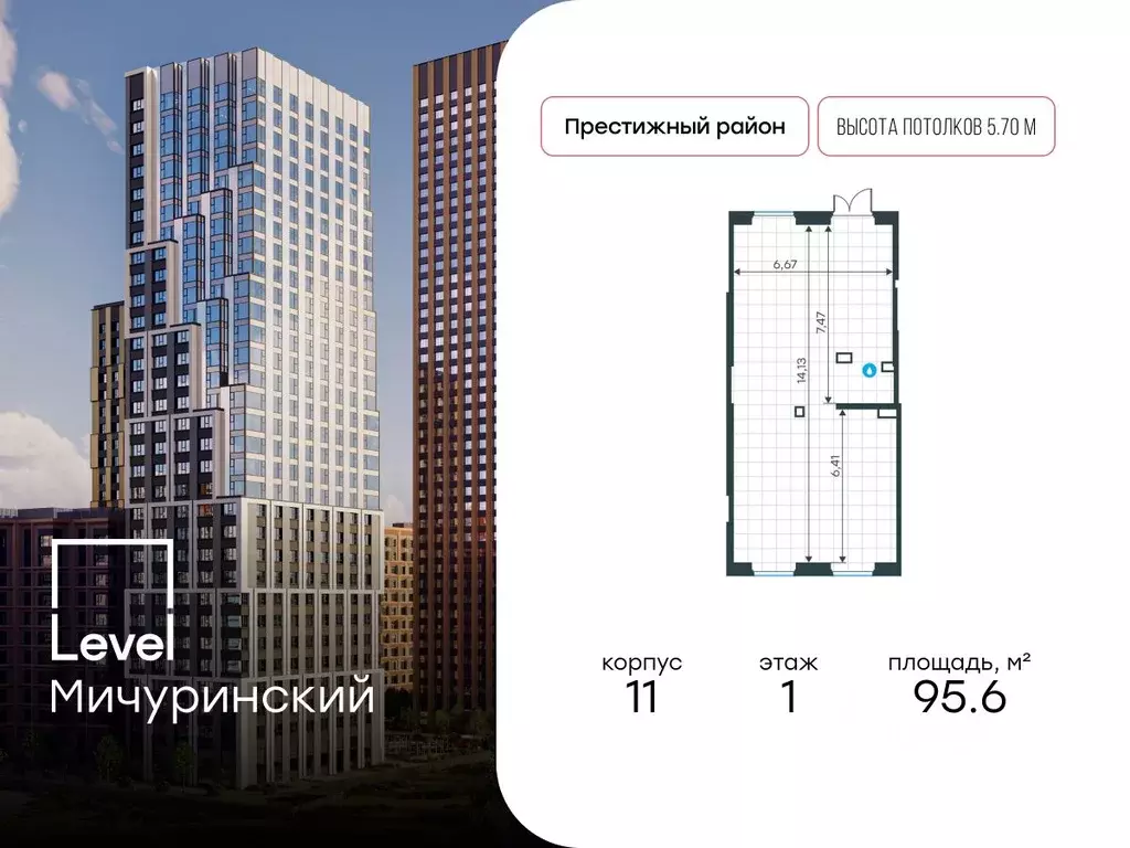 Помещение свободного назначения в Москва Левел Мичуринский жилой ... - Фото 1