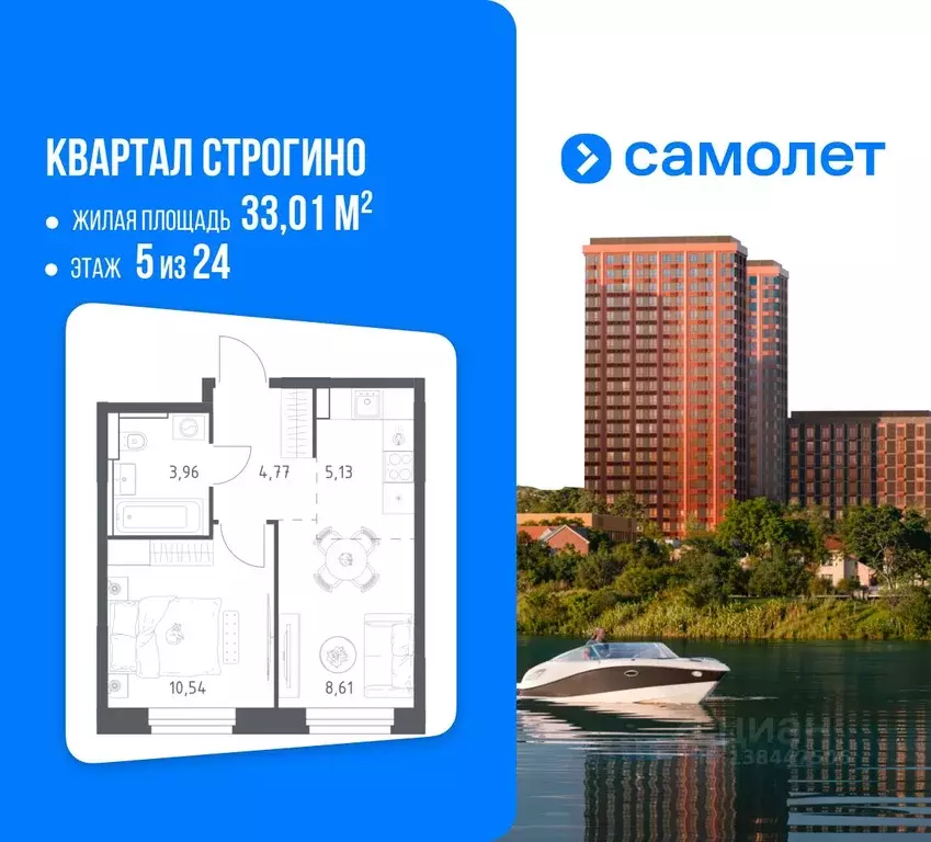 1-к кв. Московская область, Красногорск Квартал Строгино жилой ... - Фото 1
