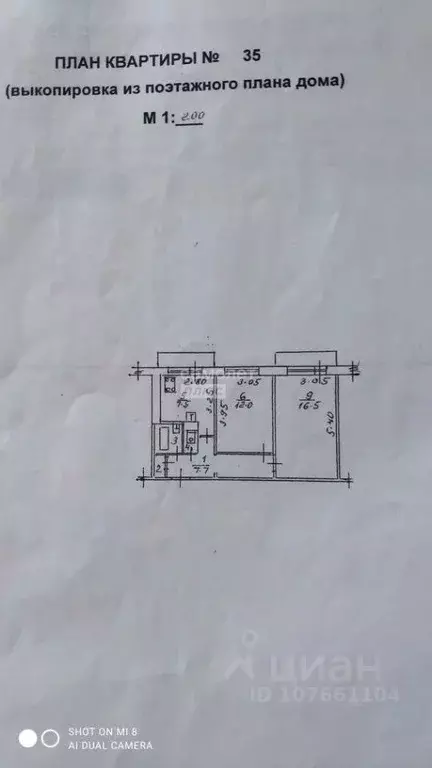 2-к кв. Липецкая область, Липецк ул. Нестерова, 12 (48.0 м) - Фото 2