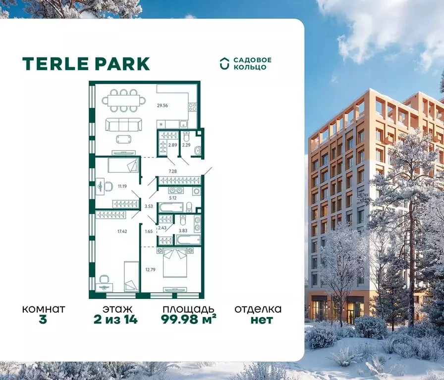 3-к кв. Башкортостан, Уфа Зеленая Роща жилрайон, Терле Парк жилой ... - Фото 1