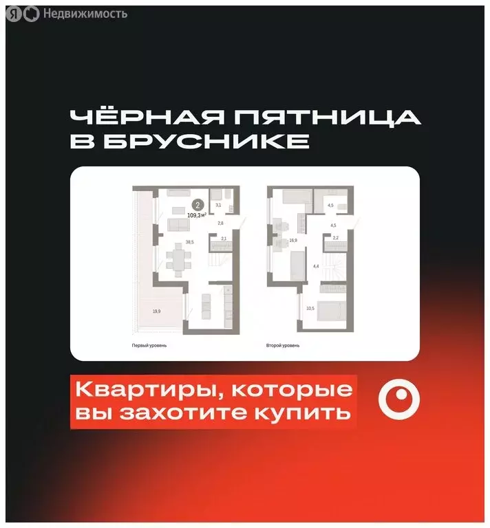 2-комнатная квартира: Новосибирск, Большевистская улица, с49 (109.32 ... - Фото 1