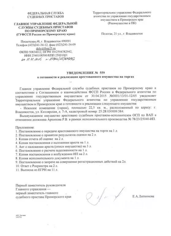 Помещение свободного назначения в Приморский край, Владивосток ... - Фото 1