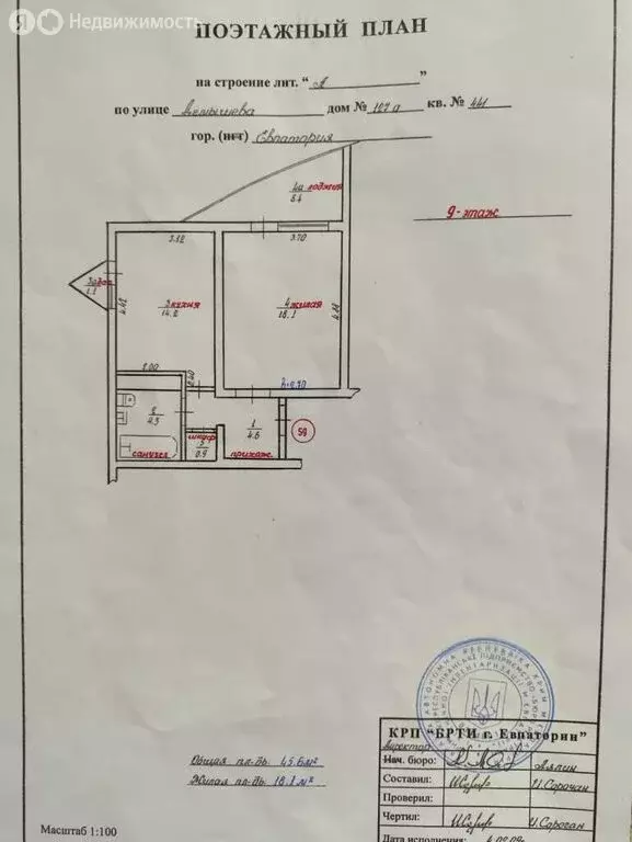 1-комнатная квартира: Евпатория, улица Дёмышева, 127А (50 м) - Фото 2