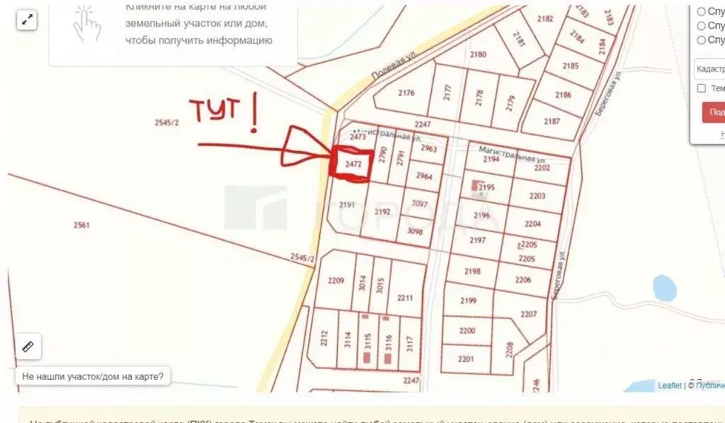 Участок в Томская область, Томский район, Стрижи СНТ ул. Рыбная (8.8 ... - Фото 1
