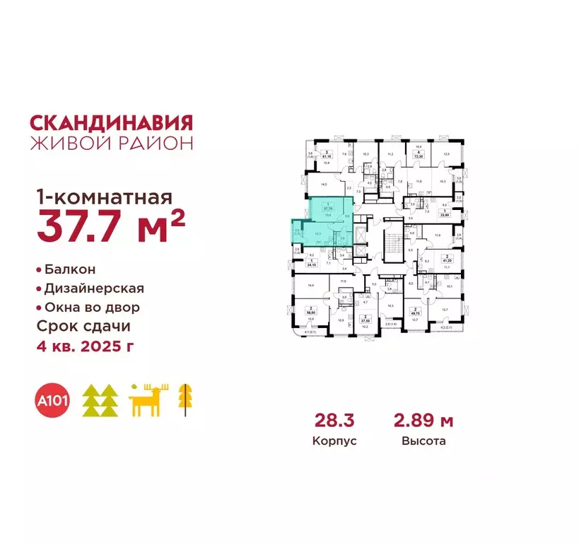 1-к кв. Москва Скандинавия жилой комплекс, 28.1 (37.7 м) - Фото 1