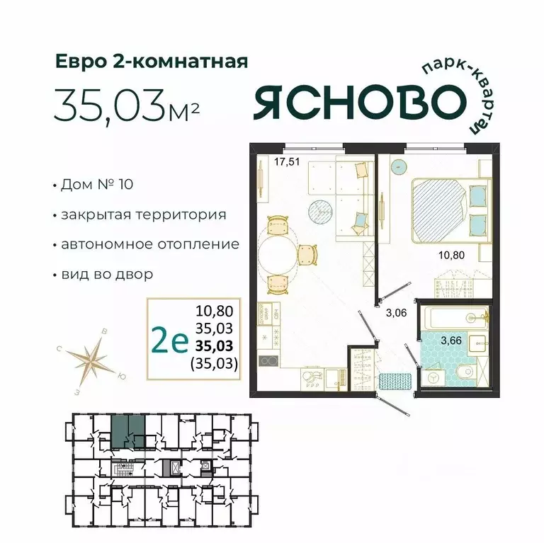 2-к кв. Ульяновская область, Ульяновск Юго-Западный мкр, Ясново кв-л,  ... - Фото 1