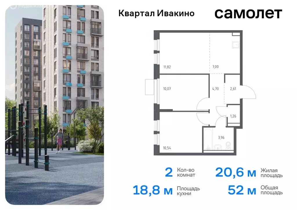 Квартира-студия: Химки, микрорайон Клязьма-Старбеево, квартал Ивакино, ... - Фото 0