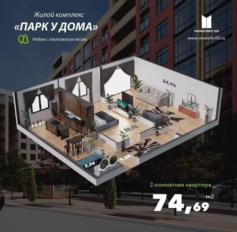 2-к. квартира, 74,7 м, 2/8 эт. - Фото 0