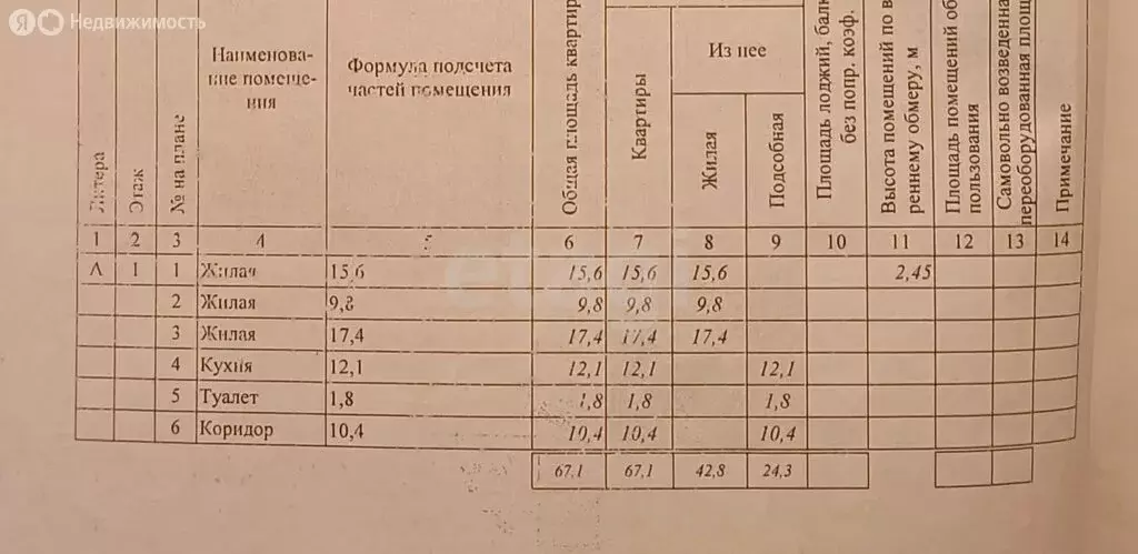 3-комнатная квартира: Ферзиково, улица Афонина, 5 (67.1 м) - Фото 1