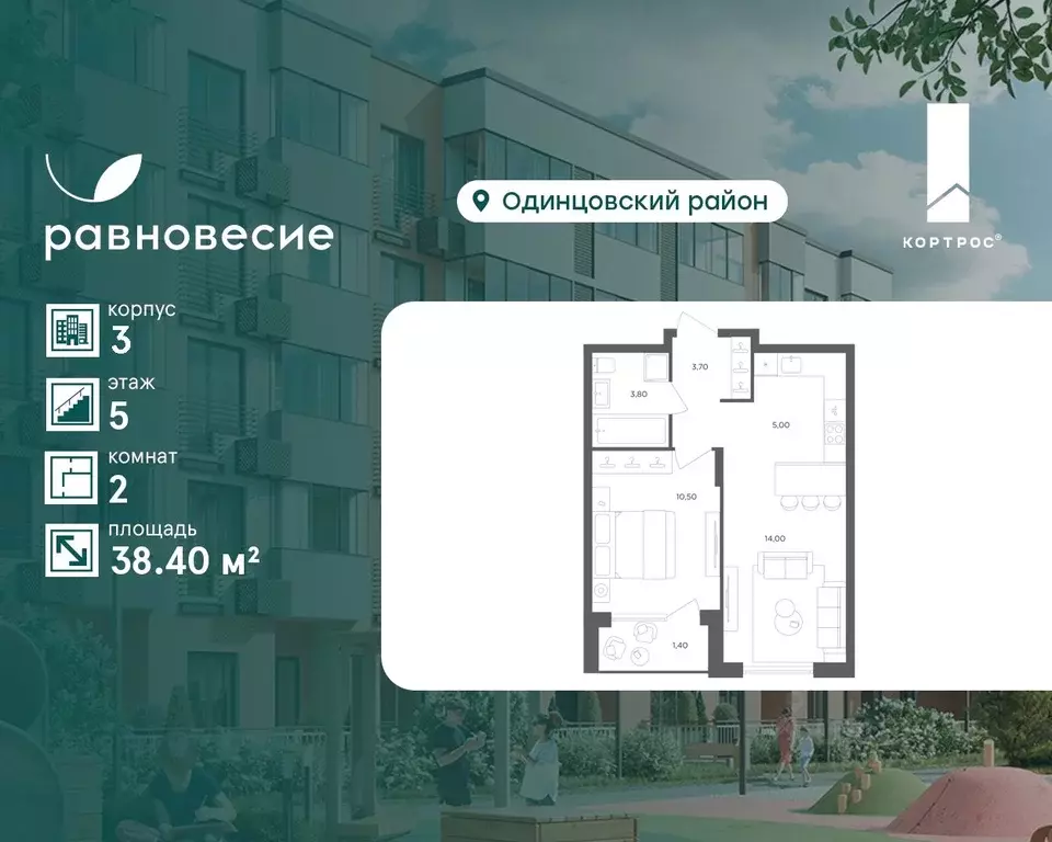 2-к кв. Московская область, Одинцовский городской округ, с. ... - Фото 0