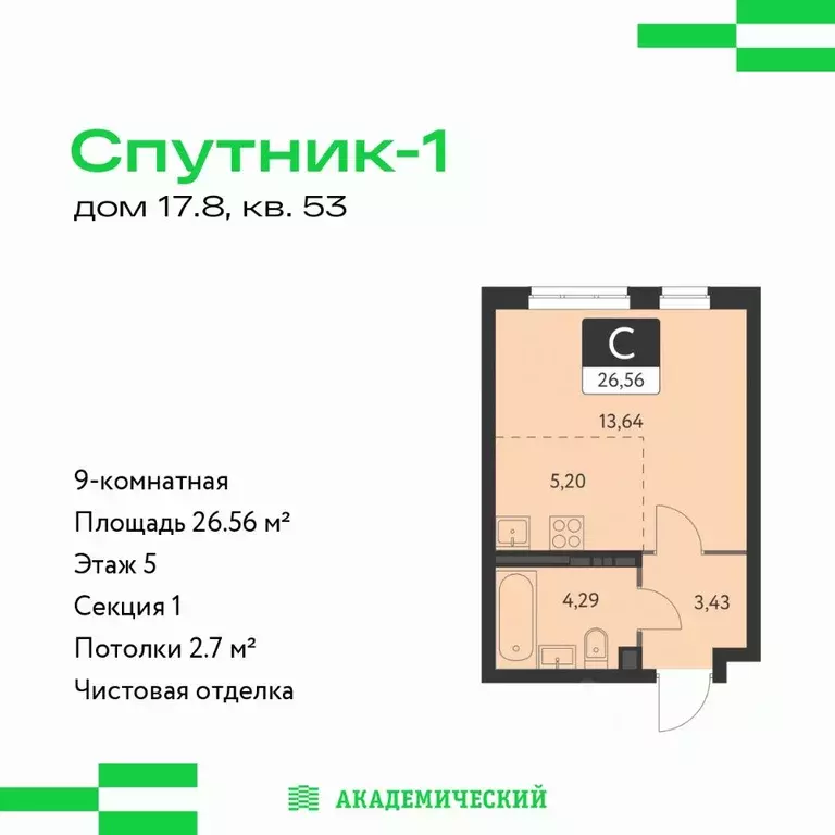 Студия Свердловская область, Екатеринбург ул. Академика Ландау, 33 ... - Фото 1