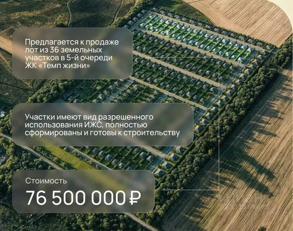 Участок в Ставропольский край, Минераловодский муниципальный округ, ... - Фото 2
