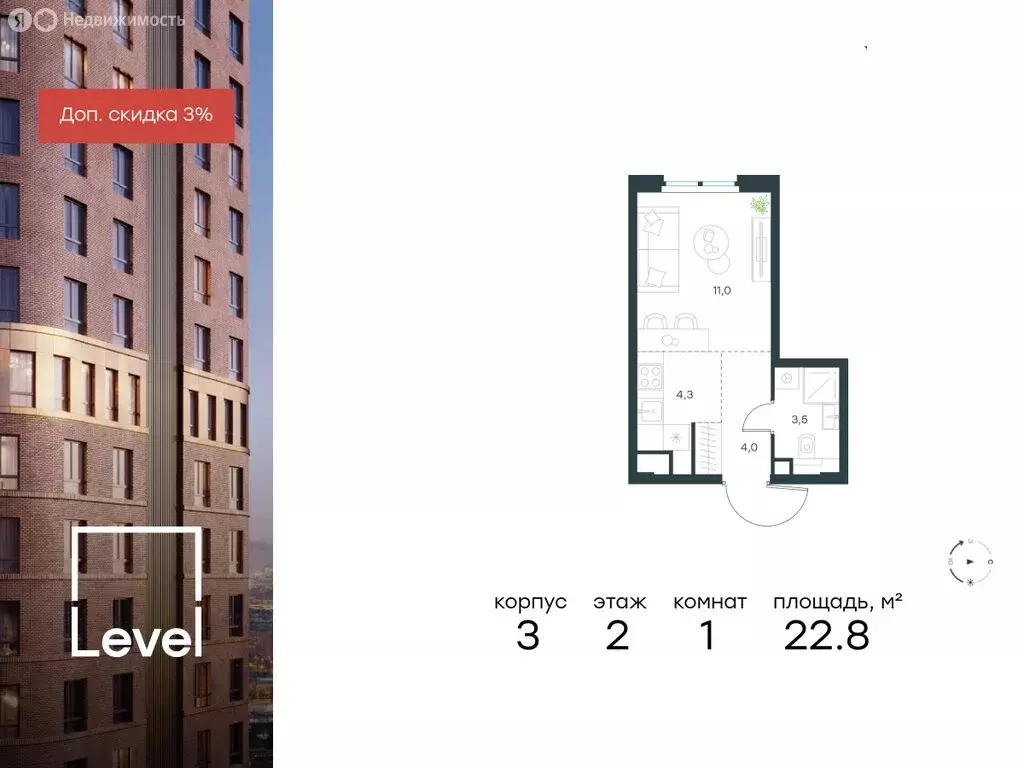 Квартира-студия: Москва, ЖК Левел Нижегородская, 2 (22.8 м) - Фото 0