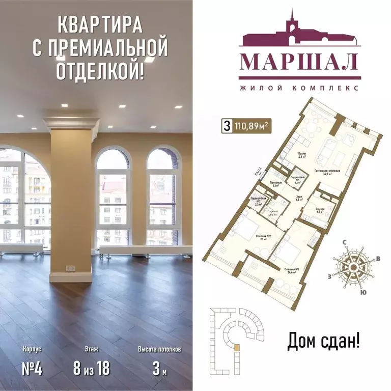 3-к кв. Москва ул. Маршала Рыбалко, 2к4 (110.89 м) - Фото 0