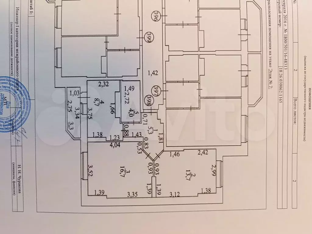 2-к. квартира, 50 м, 7/19 эт. - Фото 0