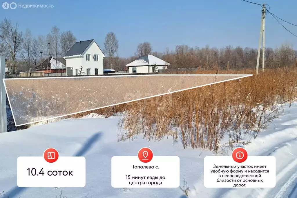 Участок в Хабаровск, Молодёжная улица (10.4 м) - Фото 1