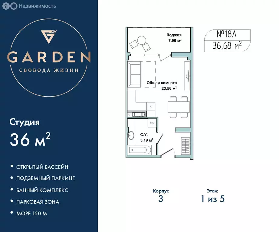 Квартира-студия: Севастополь, улица Лётчиков, 10к4 (36 м) - Фото 1